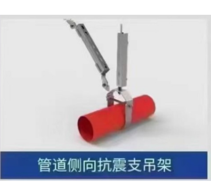 管道侧向抗震支吊架